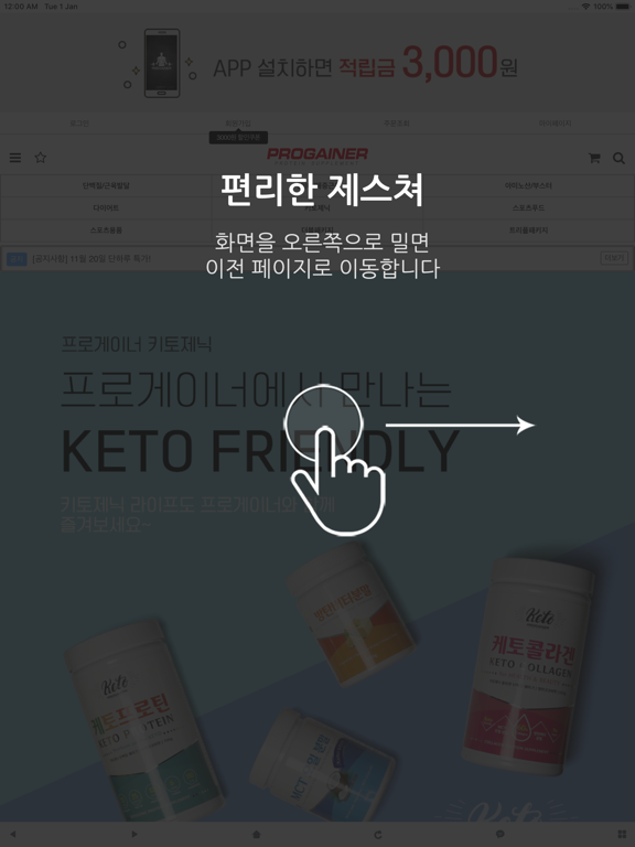 Screenshot #5 pour 프로게이너 - 헬스보충제