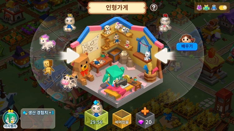 판타지타운 screenshot-5