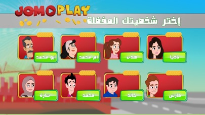 screenshot of JoMoPlay 2