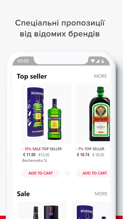 Heinemann Dutyfree Ukraine screenshot-3