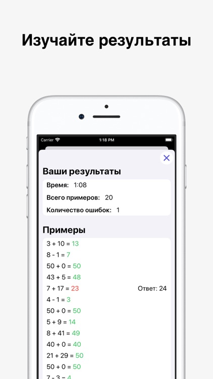 DigIT - счёт и примеры screenshot-3