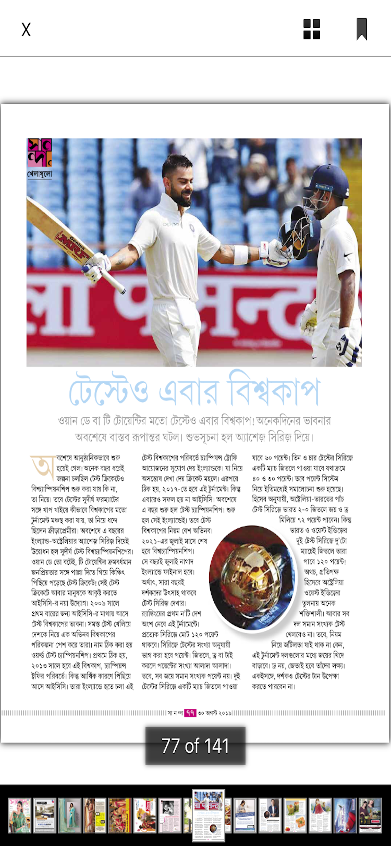 ABP Mags:ABP Bengali Magazines