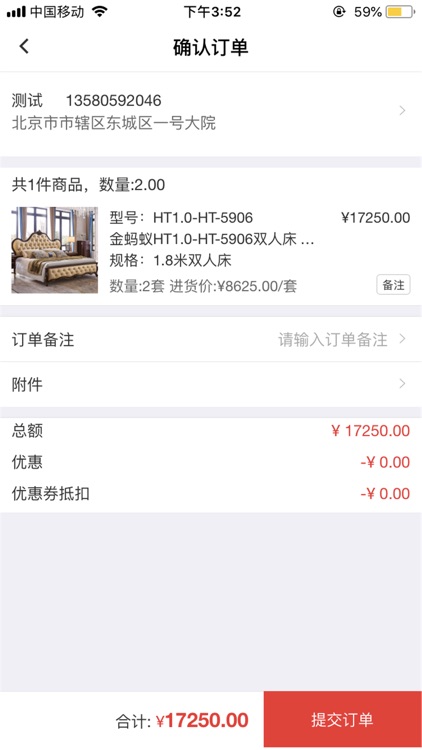 金蚂蚁家居 screenshot-4