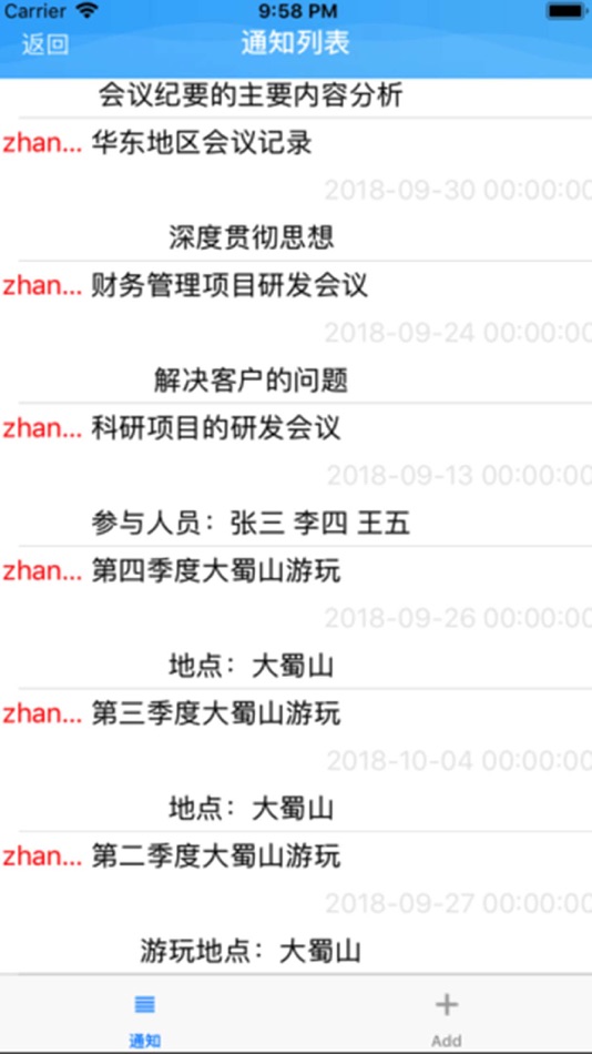 #6. OA平台 (iOS) 由: 北京利宇科技有限公司
