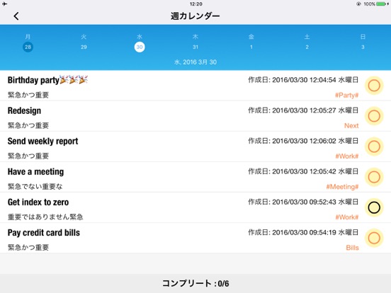 OmniToDo for iPad - １日を素早く計画のおすすめ画像4