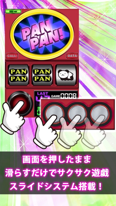 パチスロ ジャグ・ランク ゲーム screenshot 3