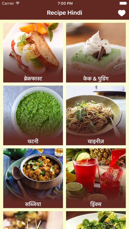 Recipe Hindi