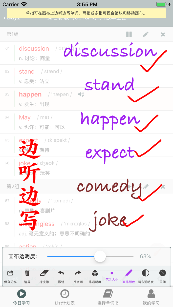 艾宾浩斯List计划表背单词