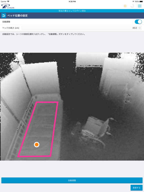 Screenshot #6 pour A.I.Viewlife