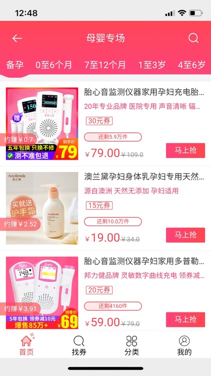 91乐选 screenshot-3