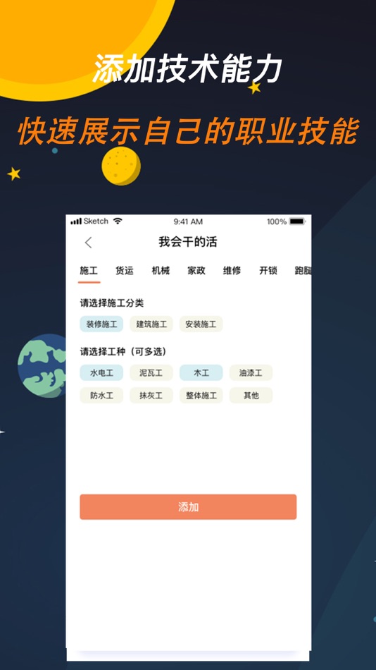 #5. 师傅来了-师傅上门维修安装平台 (iOS) 由: Changsha yuanli network technology co. LTD.
