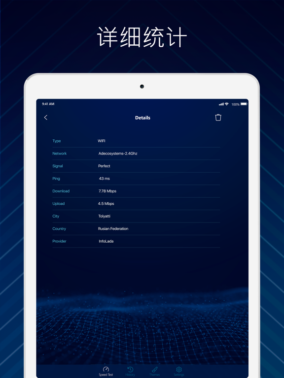 Speedtest - 网络测速测量和wifi分析仪 iPad screenshot 2