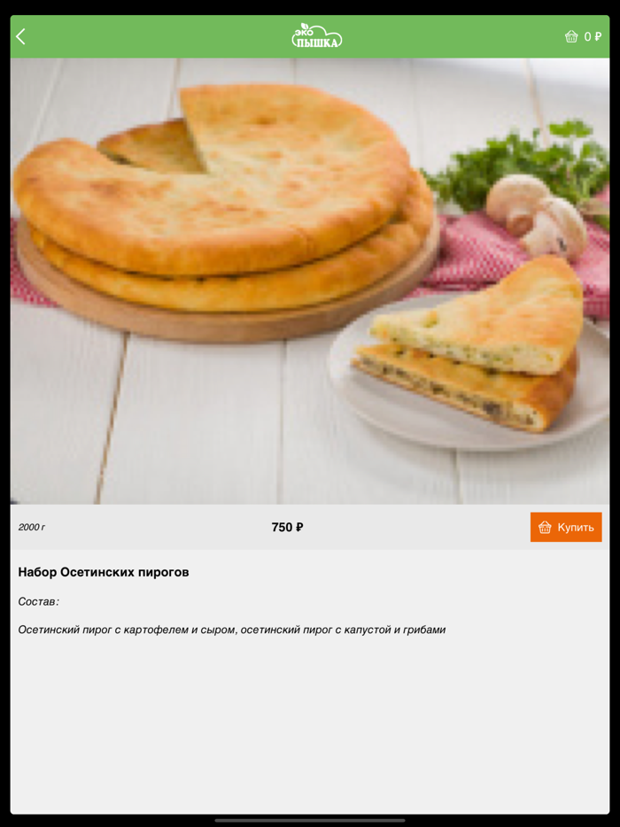 Интернет-магазин Пышка