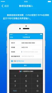 银联可穿戴 айфон картинки 2