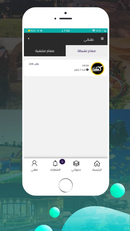 كشته screenshot-6