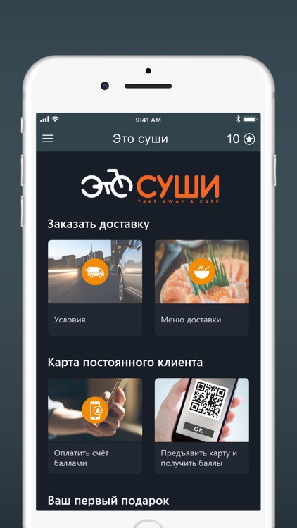 Это суши - take away & cafe