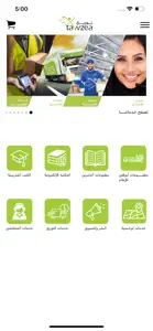 Tawzea - توزيع screenshot #1 for iPhone