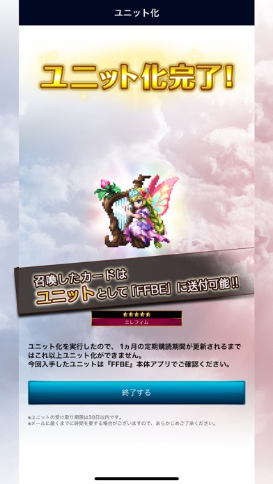 FFBE DIGITAL ULTIMANIAのおすすめ画像5