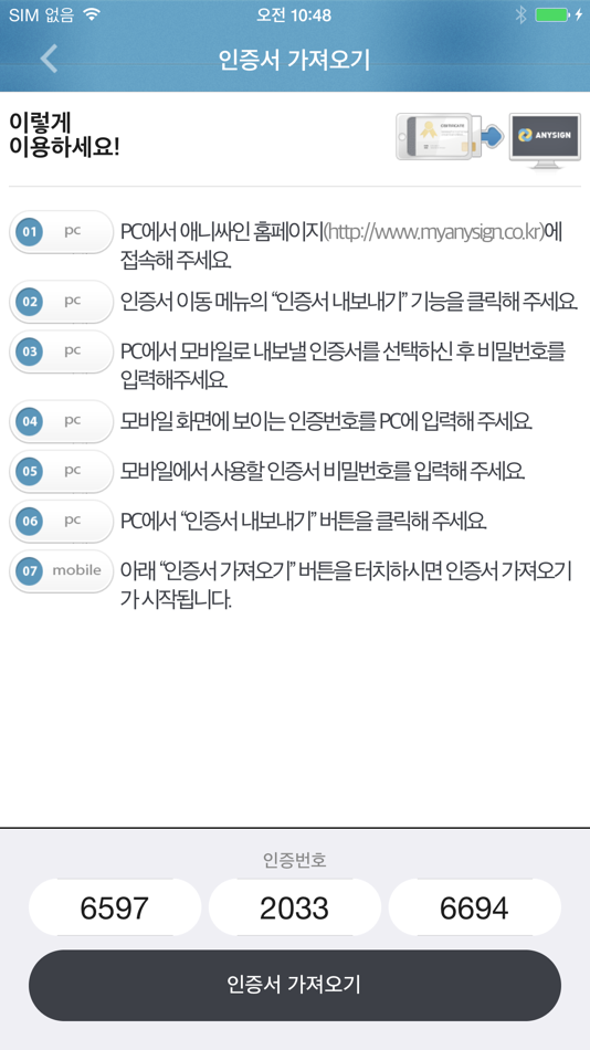 #5. 애니싸인 (iOS) 由: Hancom WITH Inc.