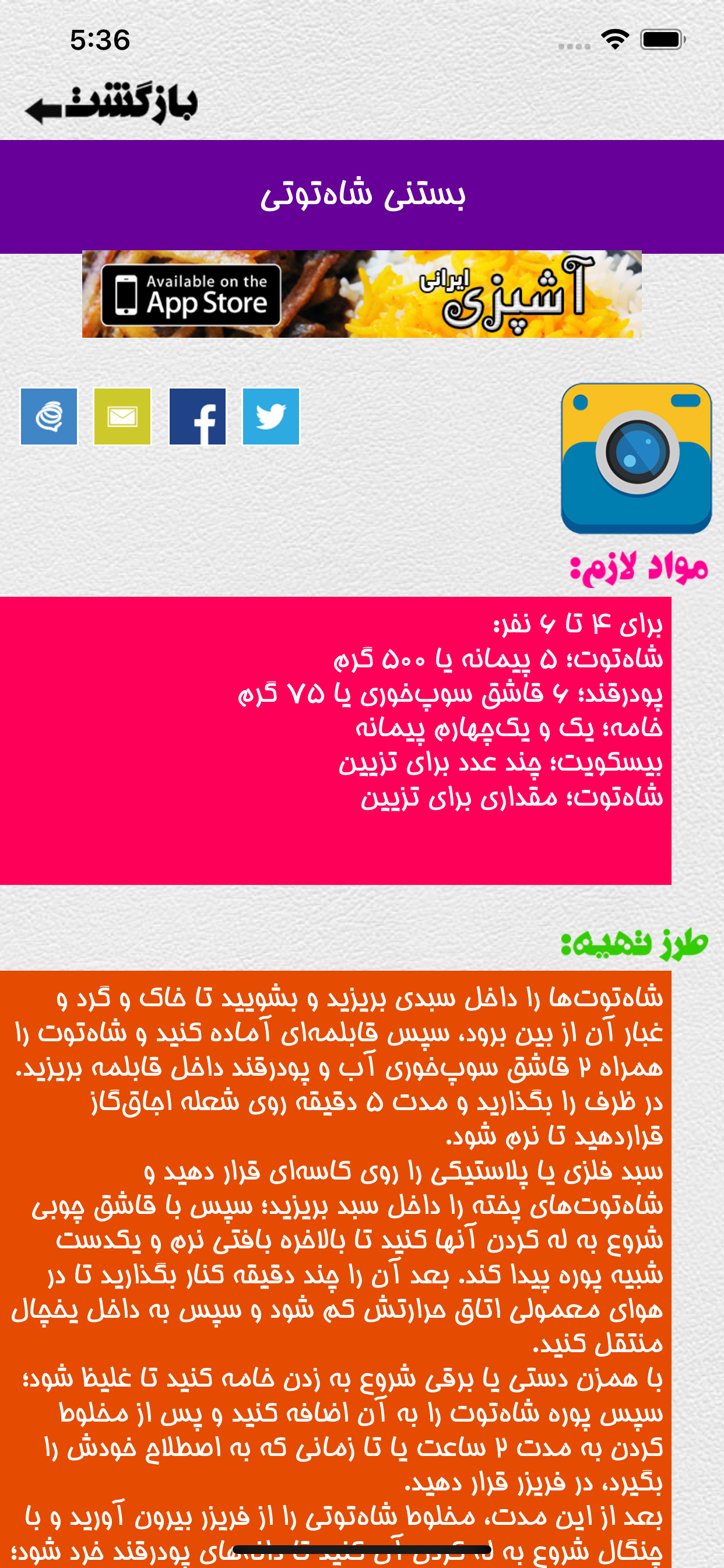 Ghaza غذا