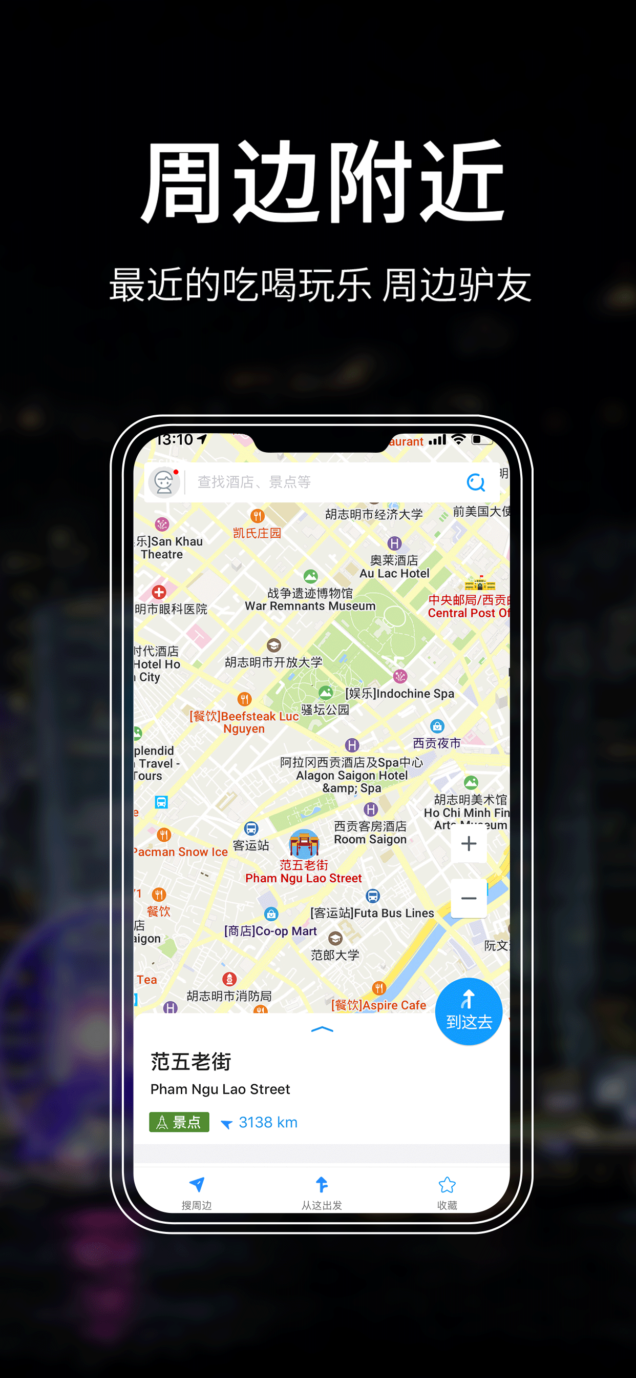 越南地图 - 海鸥越南中文旅游地图导航