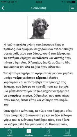 Game screenshot Mythi apk