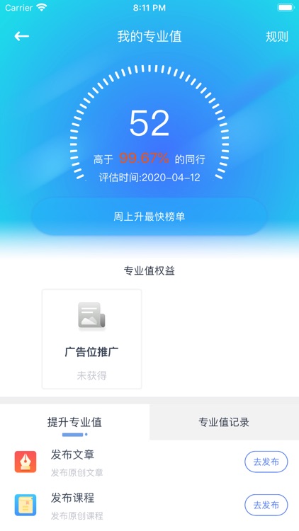 IND4汽车人 screenshot-3