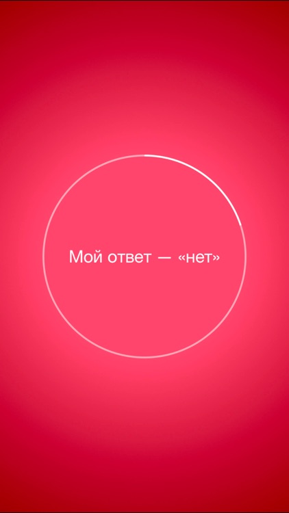 #TellMe - Better than 8Ball screenshot-3