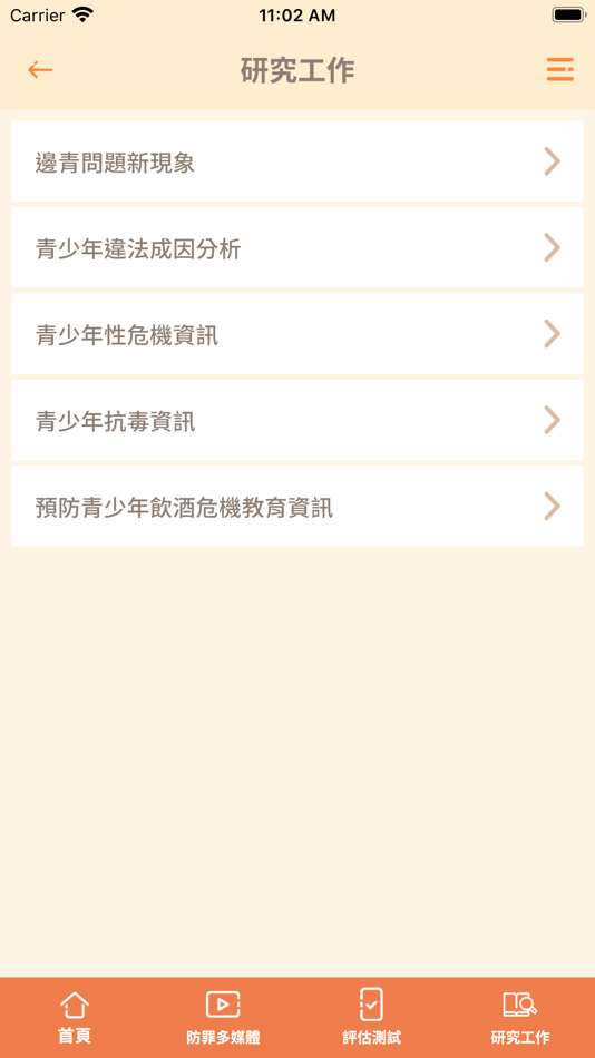 #6. 青法網 (iOS) Podle: The Hong Kong Federation of Youth Groups
