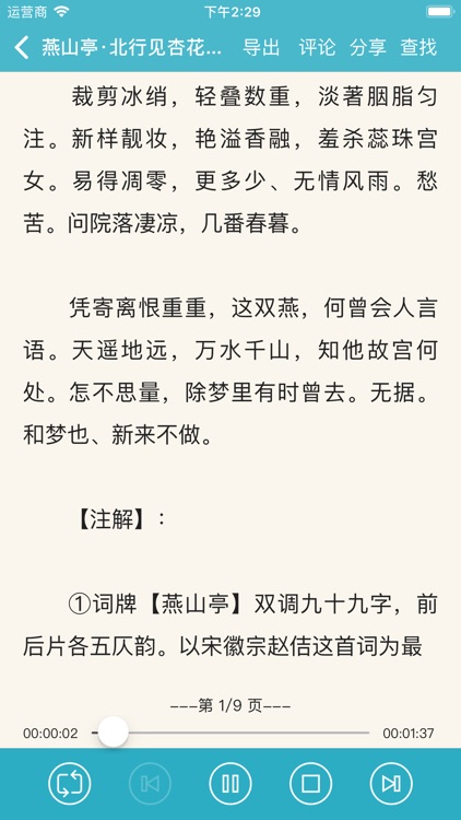 宋词三百首