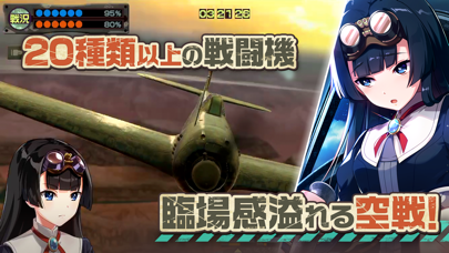 荒野のコトブキ飛行隊 大空のテイクオフガ... screenshot1
