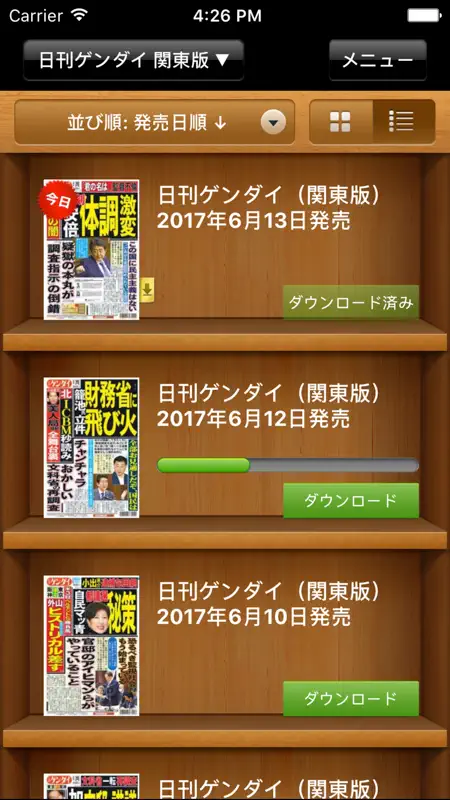 日刊ゲンダイ screenshot 5 of 5