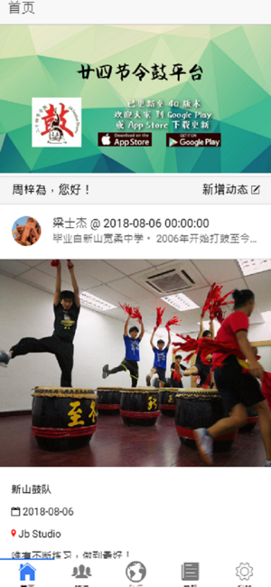 24Drums(圖1)-速報App