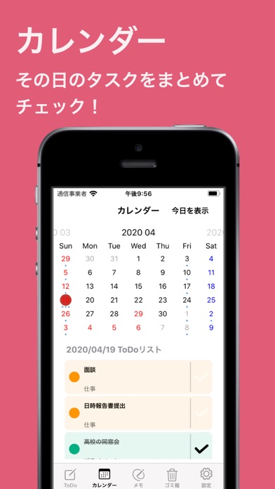 ToDo リスト -シンプルで見やすいタスク管理アプリ screenshot 3