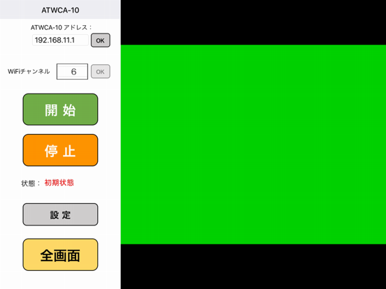 Screenshot #6 pour ATWCA-10