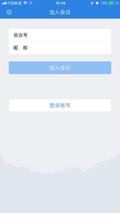 Screenshot #1 pour 竞成云视频