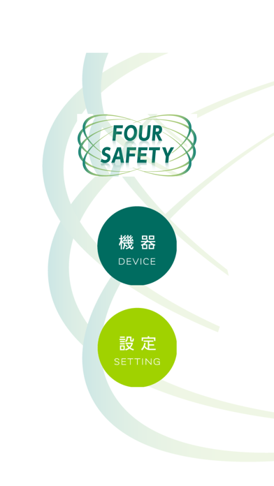 FOUR SAFETYのおすすめ画像2