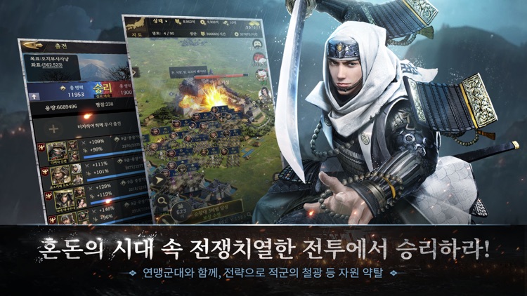 전란: 천하쟁패 screenshot-3