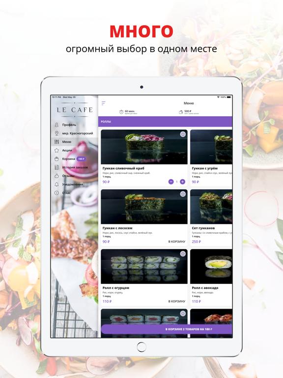 Screenshot #5 pour Le Cafe | Красногорск