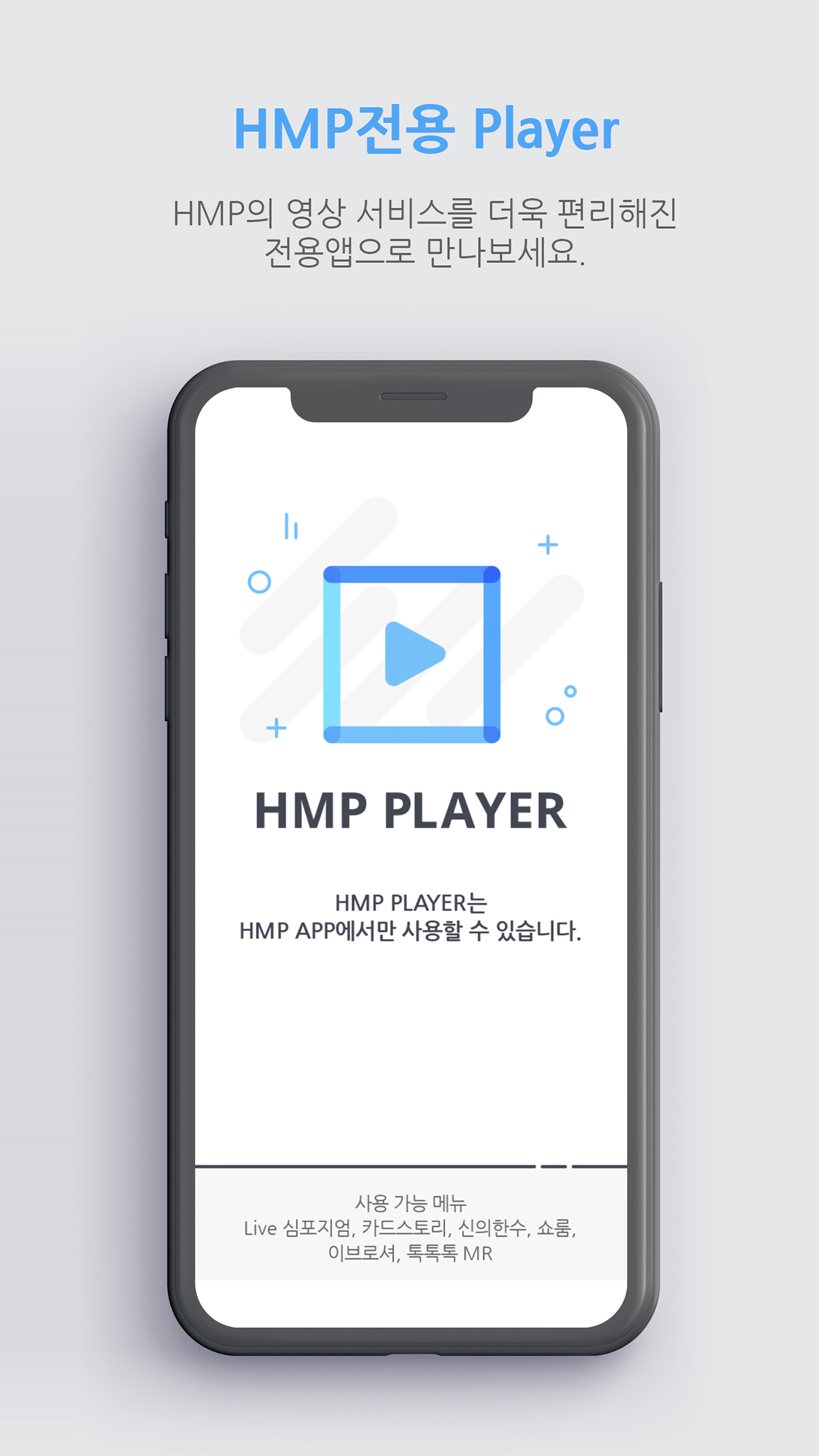 HMP Player