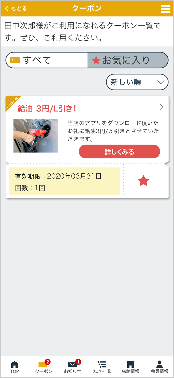 河原木カーメンテナンスアプリ