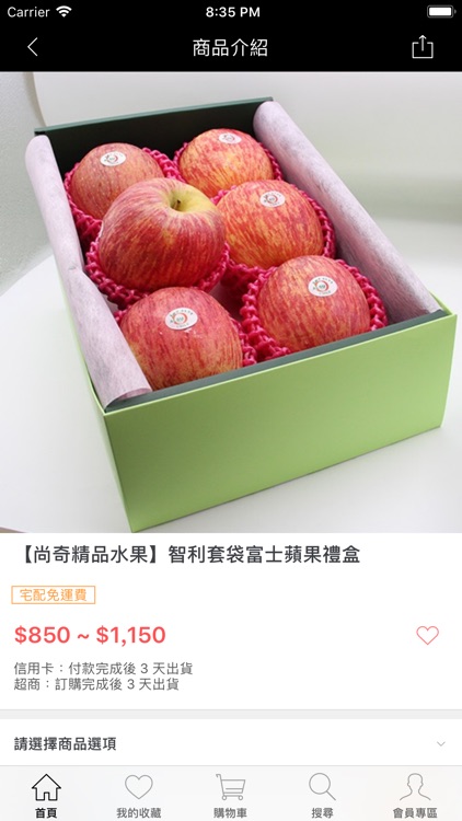 尚奇精品水果 年節送禮最優選