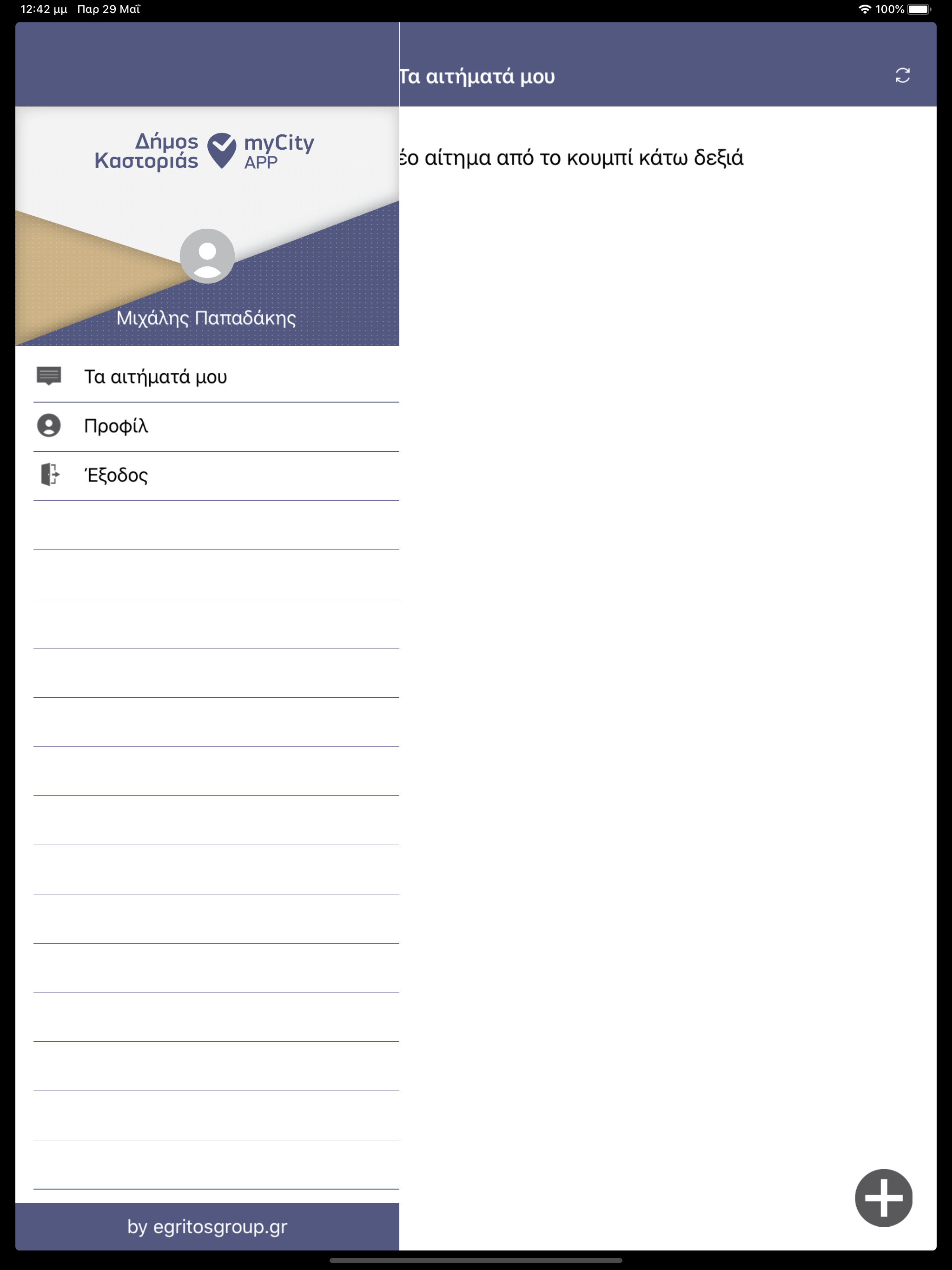 Kastoria myCity App