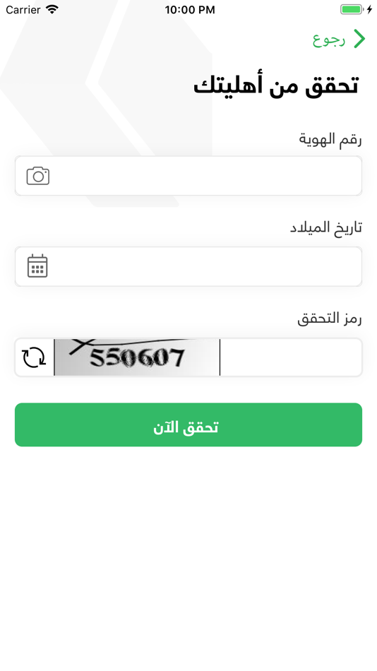 #5. HE AC (iOS) 由: Saudi Arabia Energy Center