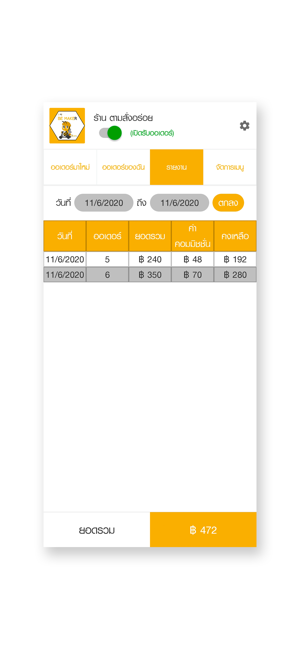 BE MAKER(圖4)-速報App