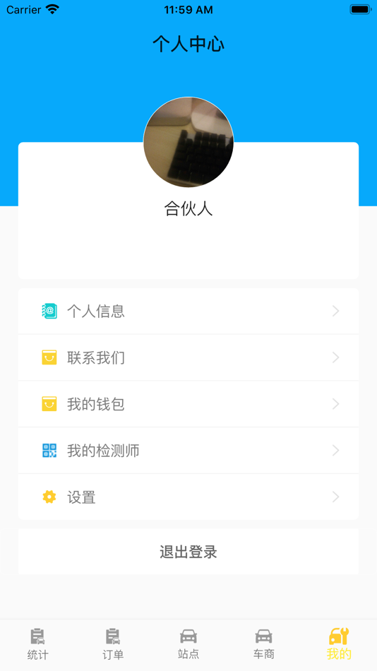 #4. 车魔估合作商 (iOS) 由: 云南车魔估科技有限公司