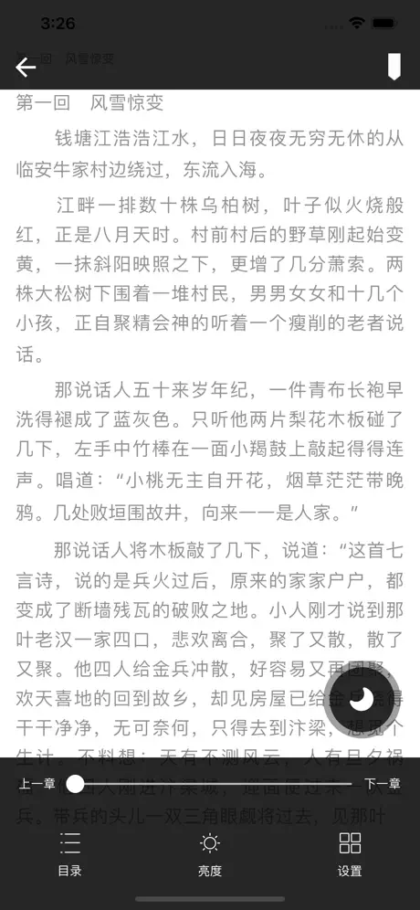 武侠小说繁简(金庸等)