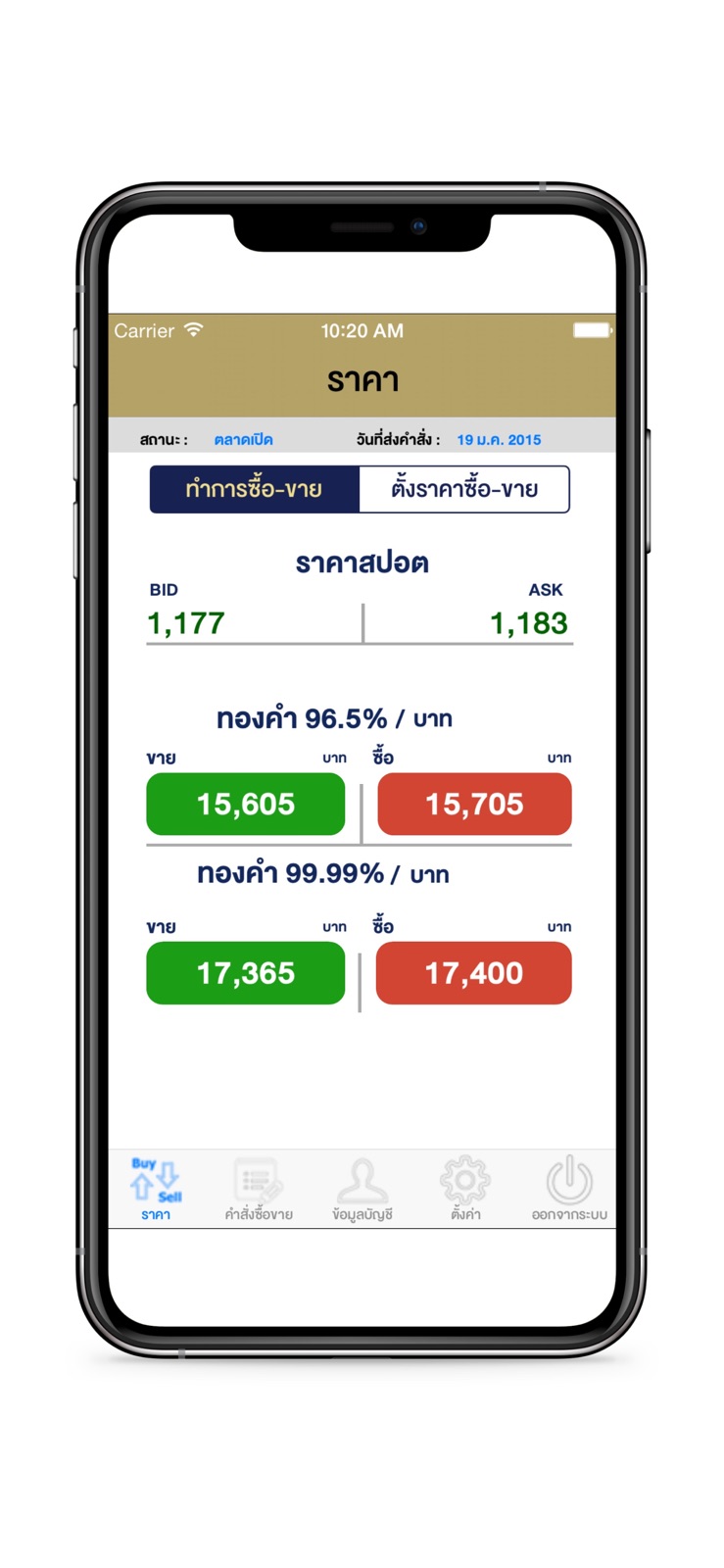 Ausiris Gold Investment Trade iphone screenshot 2