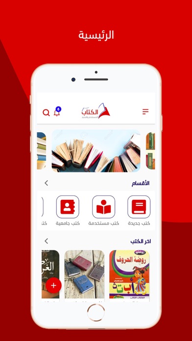 الكتاب Screenshot