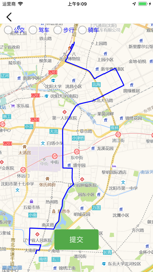#4. e速通 (iOS) 由: 辽宁北软技术开发有限公司